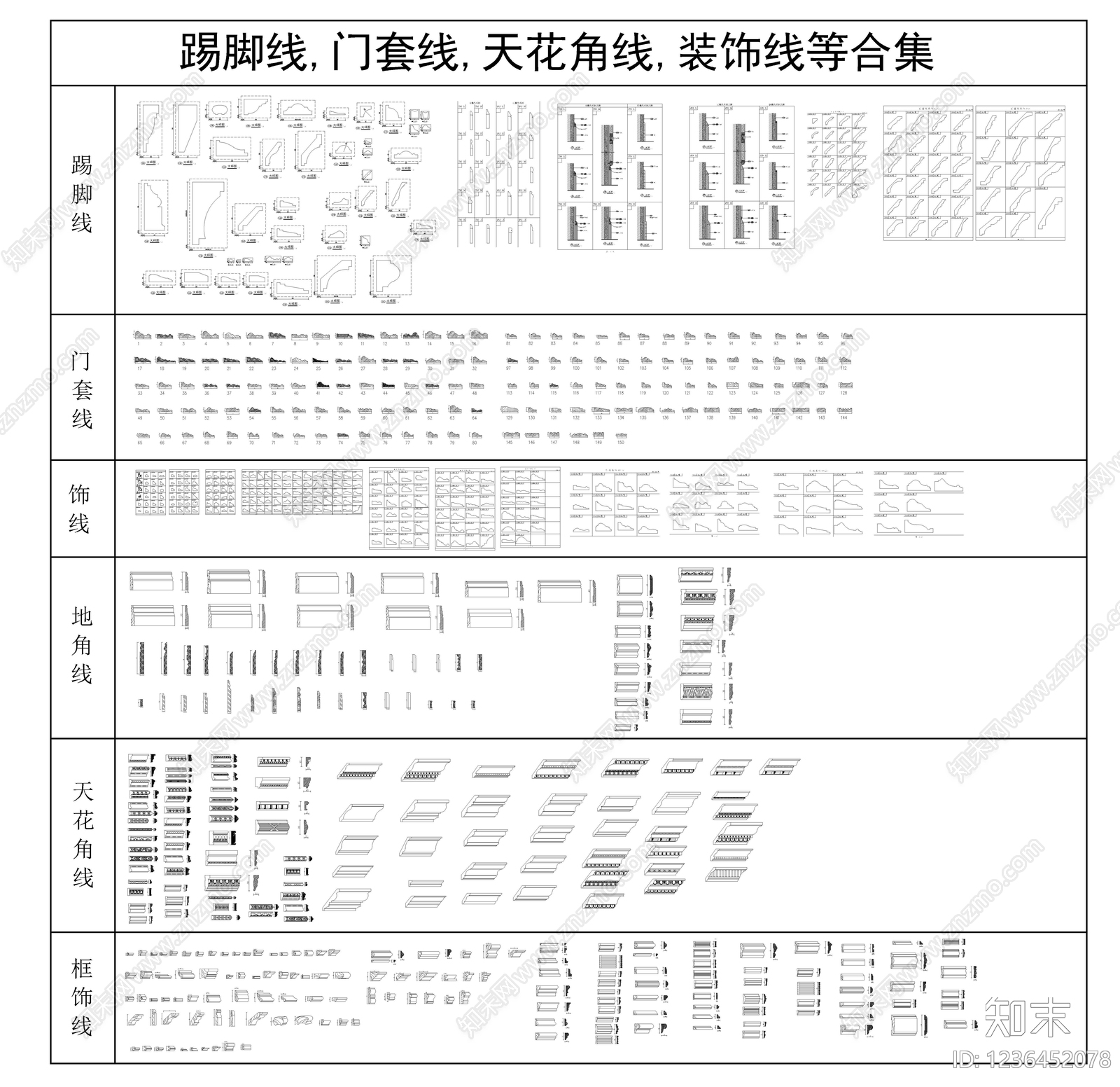 其他节点详图CAD图纸
