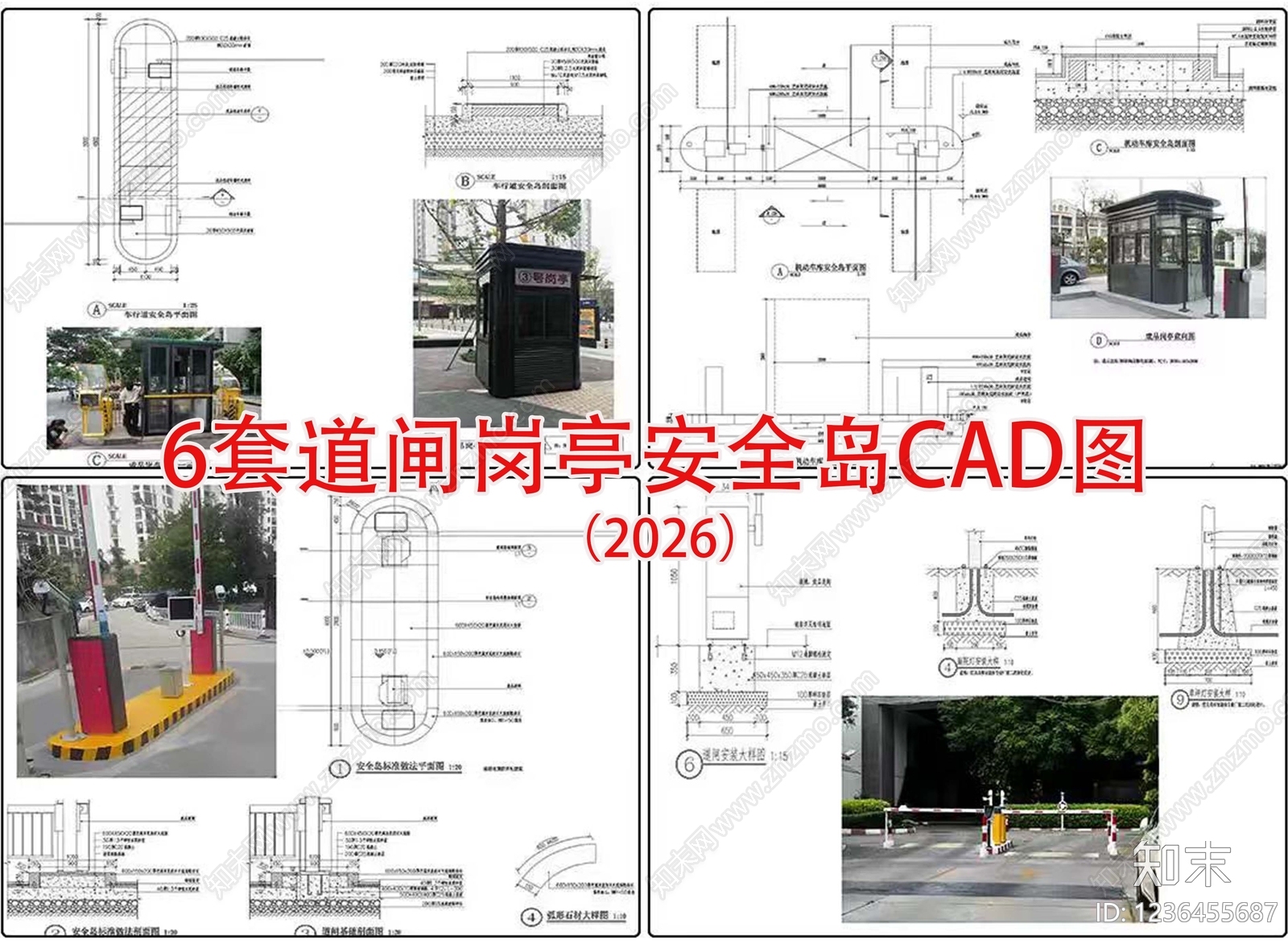 其他节点详图cad施工图下载【ID:1236455687】