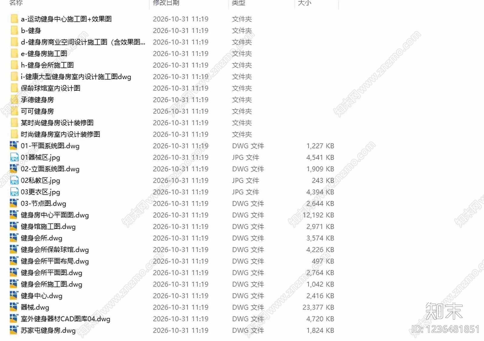 其他图库cad施工图下载【ID:1236481851】
