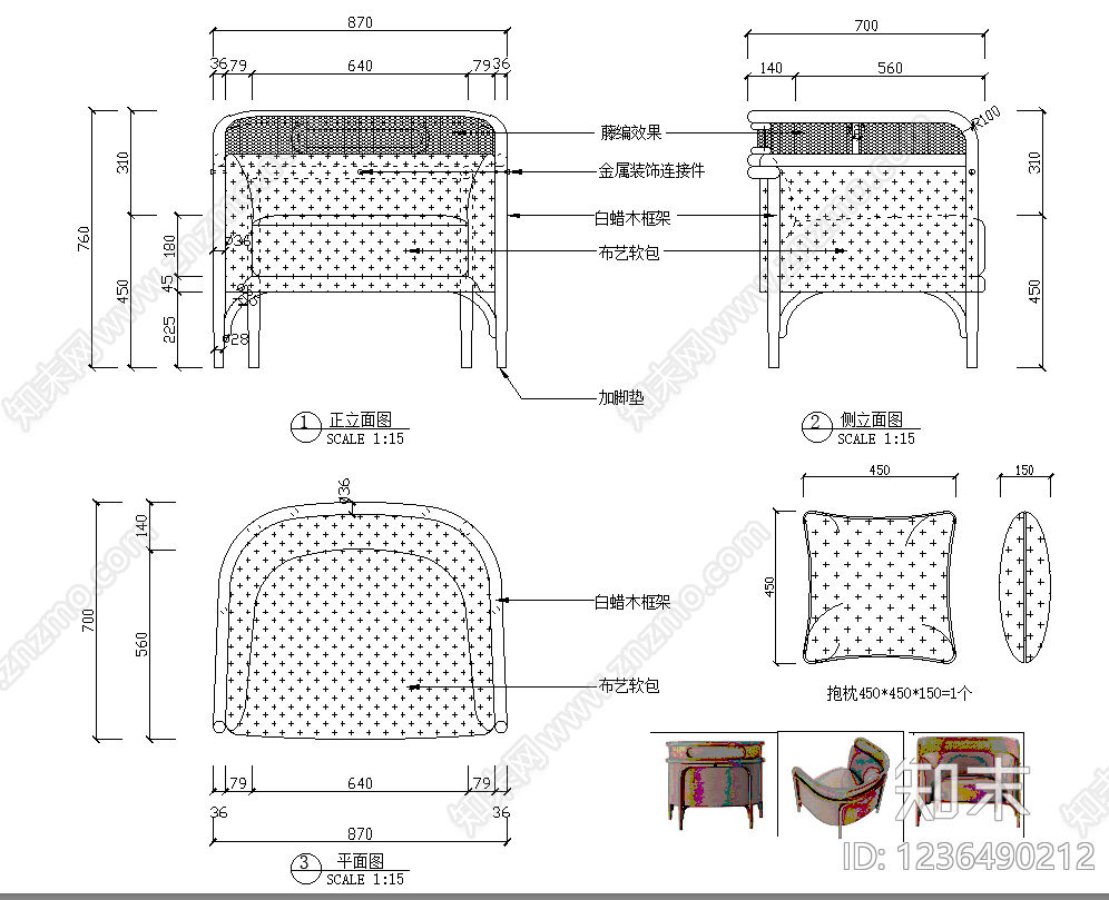 沙发cad施工图下载【ID:1236490212】