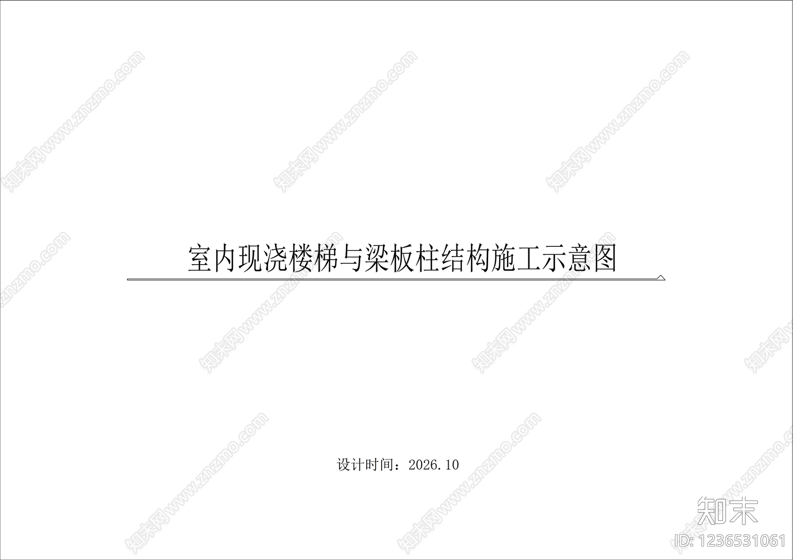 混凝土结构cad施工图下载【ID:1236531061】
