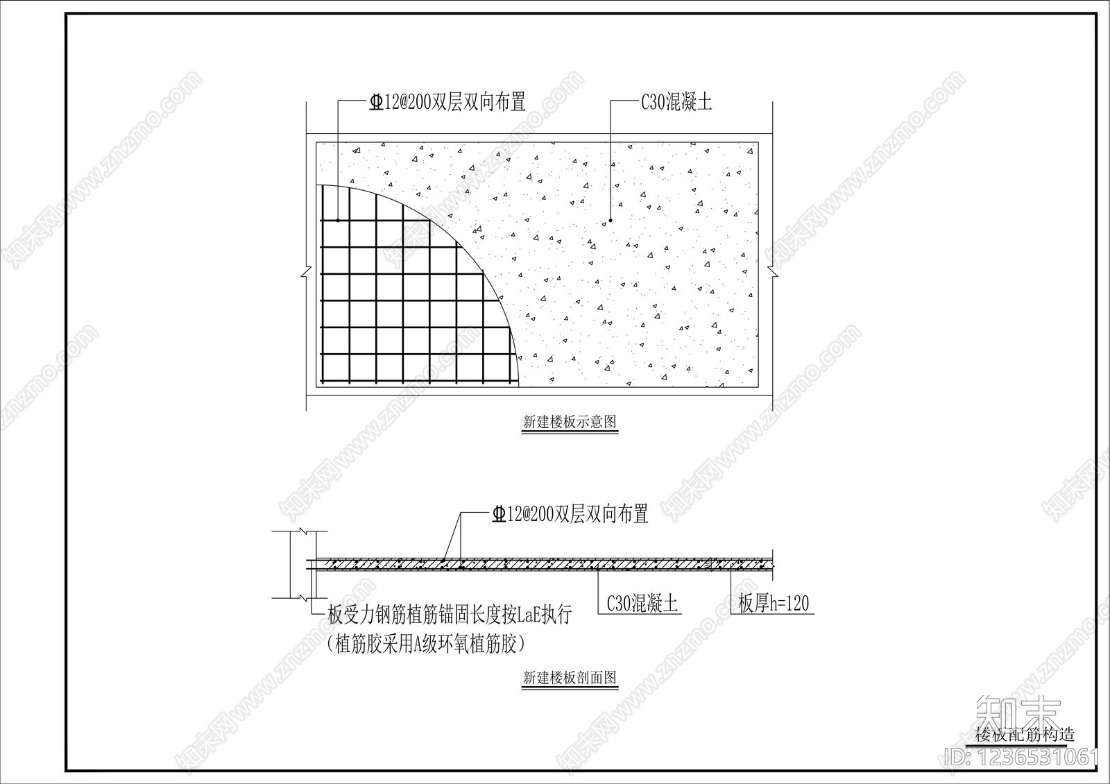 混凝土结构cad施工图下载【ID:1236531061】