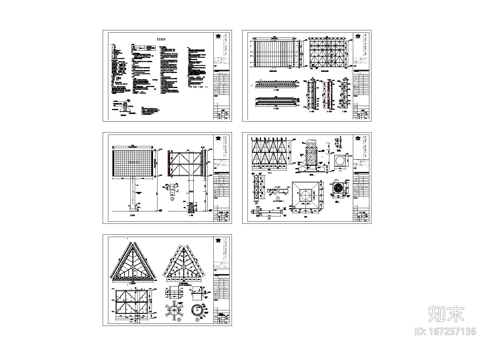 600平米3面LED显示屏钢结构施工图施工图下载【ID:167257136】