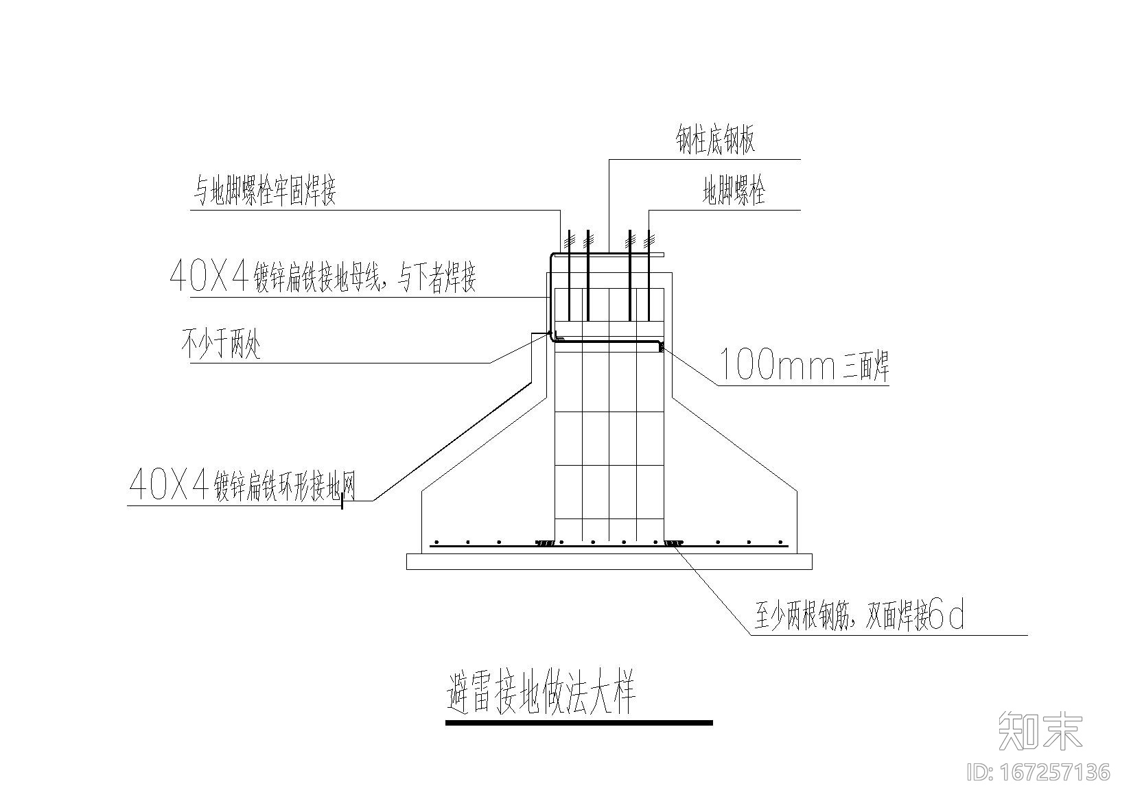 600平米3面LED显示屏钢结构施工图施工图下载【ID:167257136】