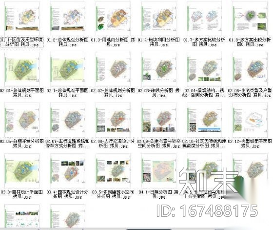 [南海]住宅小区景观规划方案设计施工图下载【ID:167488175】