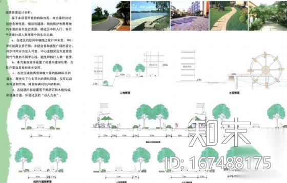 [南海]住宅小区景观规划方案设计施工图下载【ID:167488175】