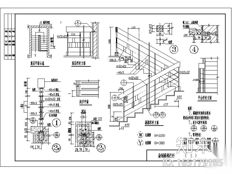 楼梯大样施工图cad施工图下载【ID:165179185】