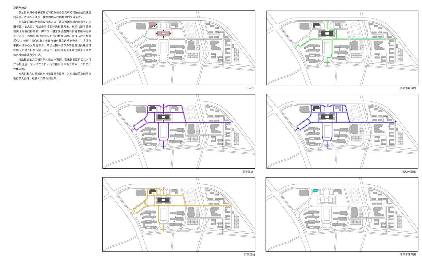 [江苏]南京交通职业技术学院学校建筑方案设计图（JPG+S...施工图下载【ID:164864119】