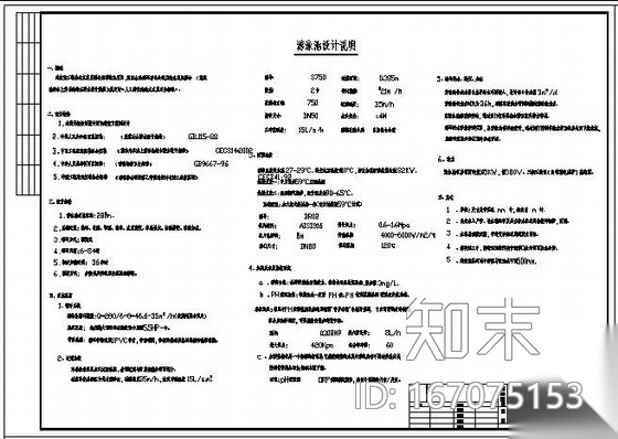 北京某泳池及儿童戏水池成套图纸cad施工图下载【ID:167075153】