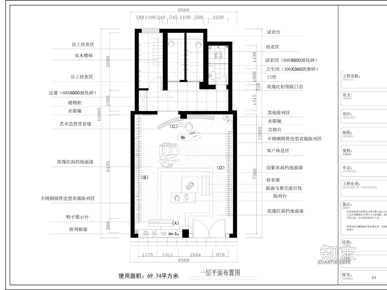 84方两层女装店整套施工图cad施工图下载【ID:447350676】