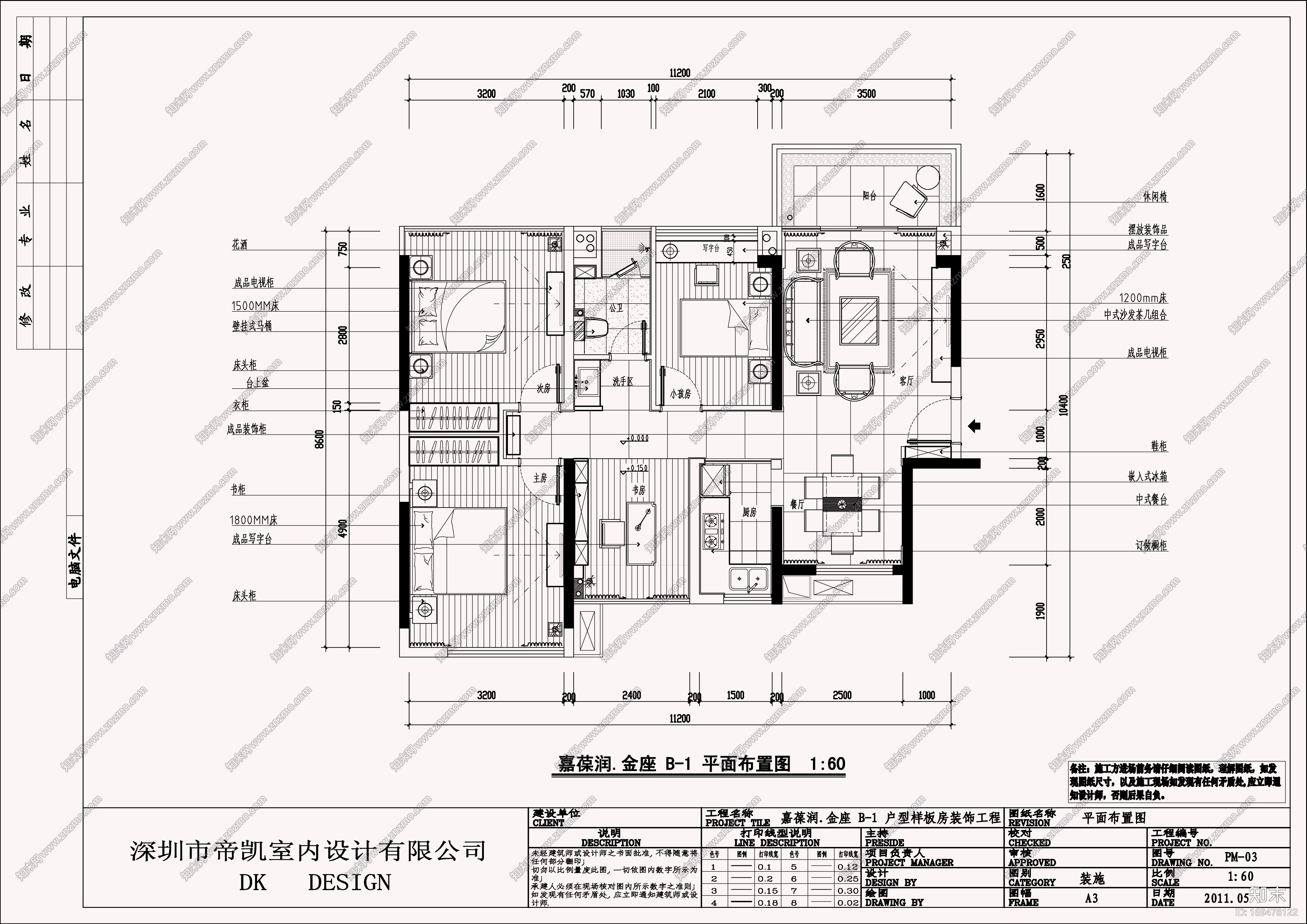 深圳帝凯-嘉葆润.金座样板房(现代中式)施工图施工图下载【ID:169478122】