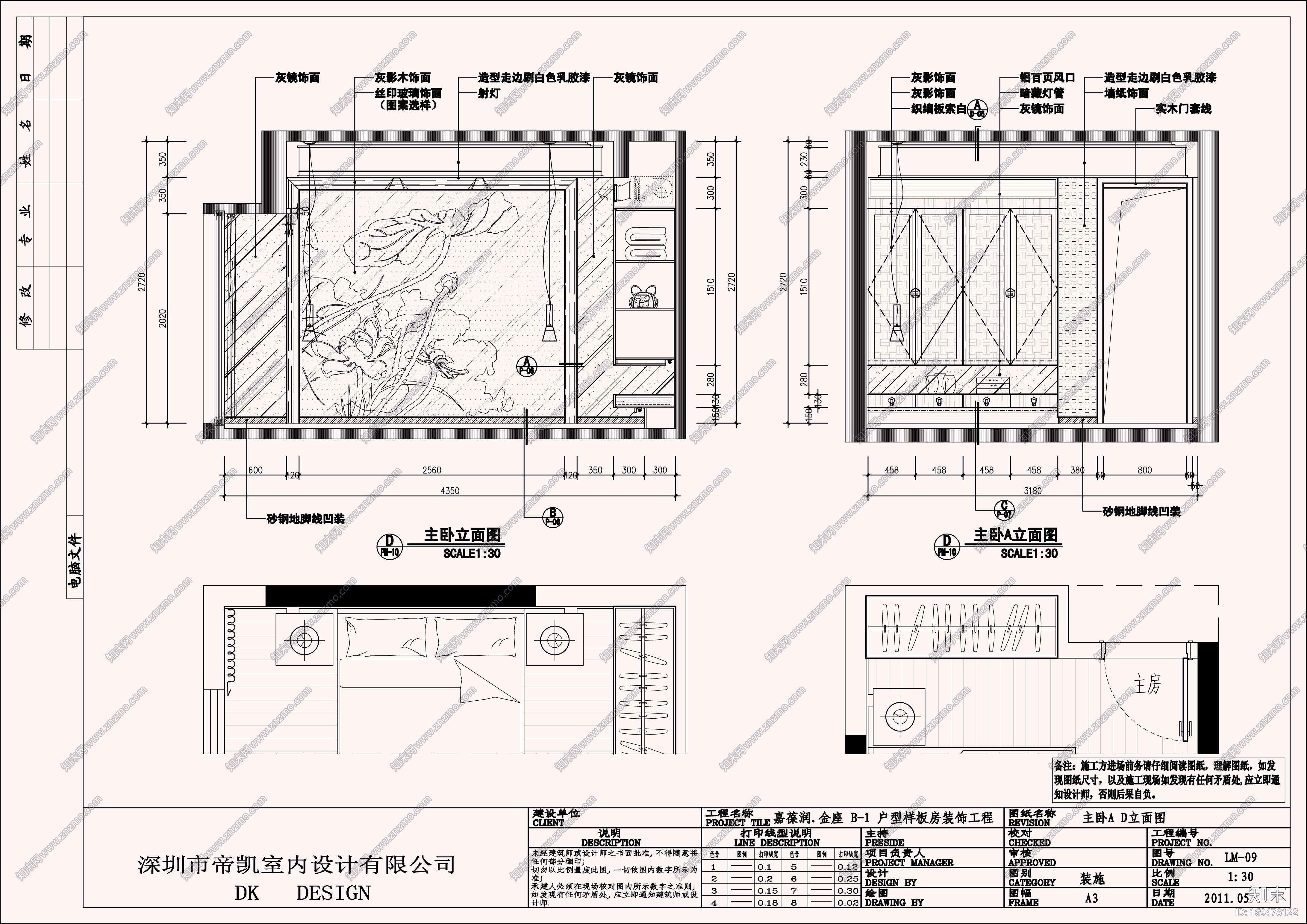 深圳帝凯-嘉葆润.金座样板房(现代中式)施工图施工图下载【ID:169478122】