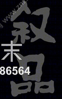 叙品设计（蒋国兴）--山霖水云间cad施工图下载【ID:36986564】