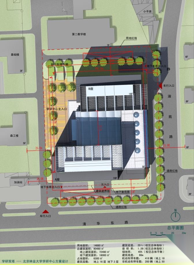 [北京]双塔造型学术研究中心建筑设计方案文本施工图下载【ID:165627116】