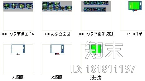 [长春]现代风格办公楼首层及标准层设计装修图cad施工图下载【ID:161811137】
