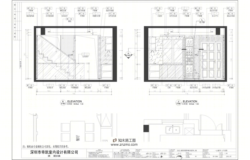 (帝凯设计--徐树仁cad施工图下载【ID:36887860】