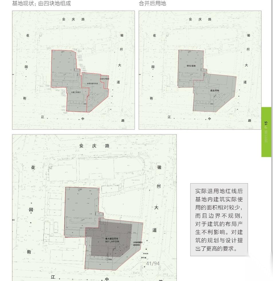 [安徽]合肥四牌楼商业综合体建筑方案文本（包含JPG+90页...cad施工图下载【ID:165928176】