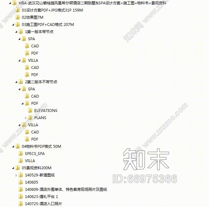 HBA-武汉花山碧桂园凤凰希尔顿酒店二期别墅&SPA设计方案+施工图+物料书+景观资料施工图下载【ID:66975366】