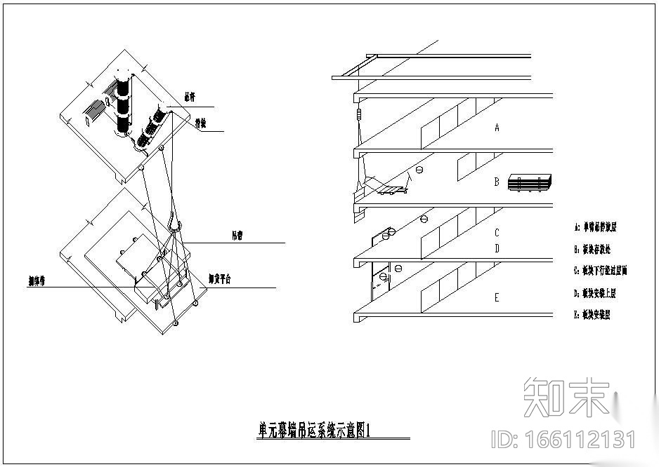 某单元幕墙吊运系统示意节点构造详图cad施工图下载【ID:166112131】