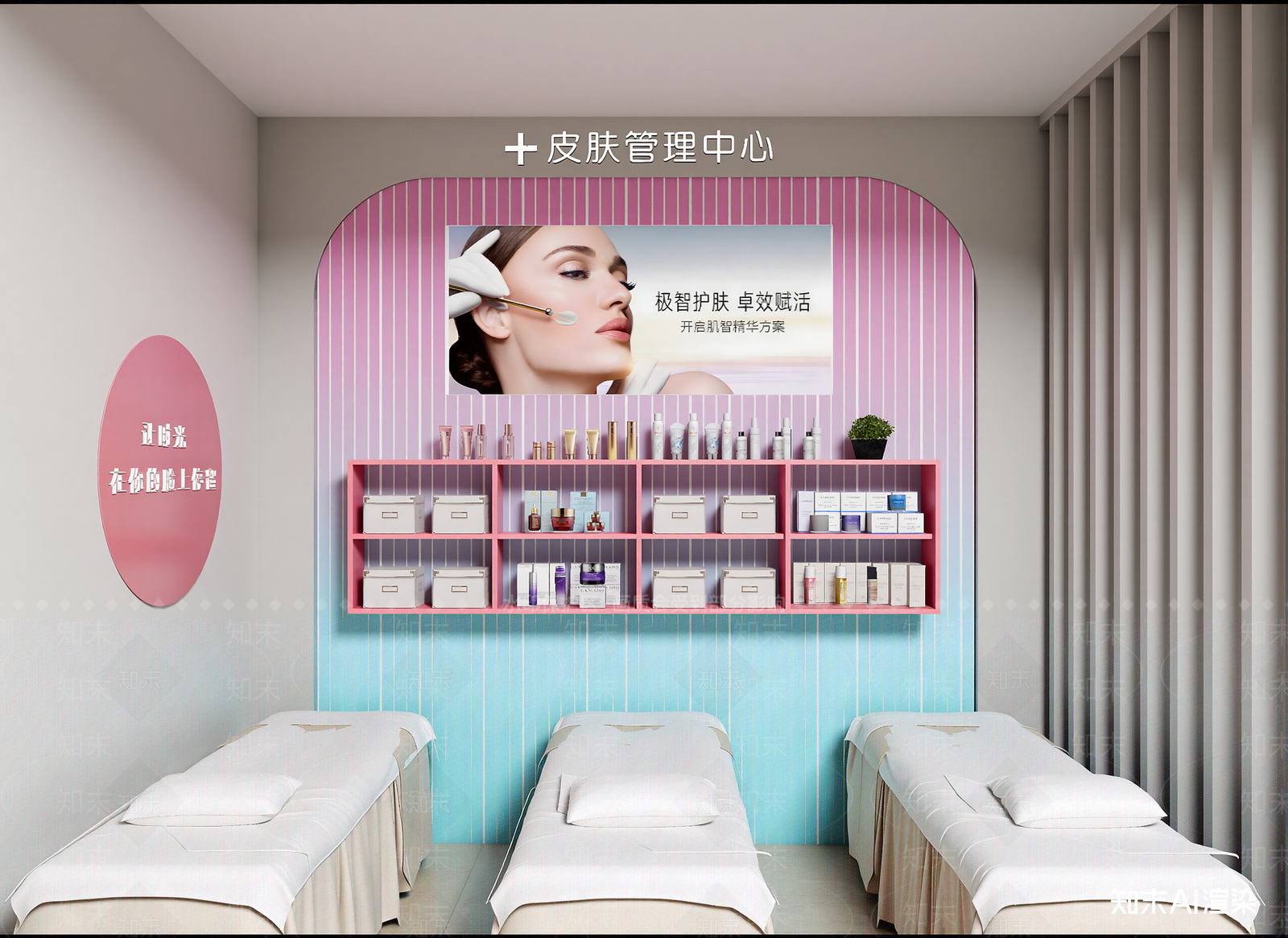 现代美容院3D模型下载【ID:1214297688】