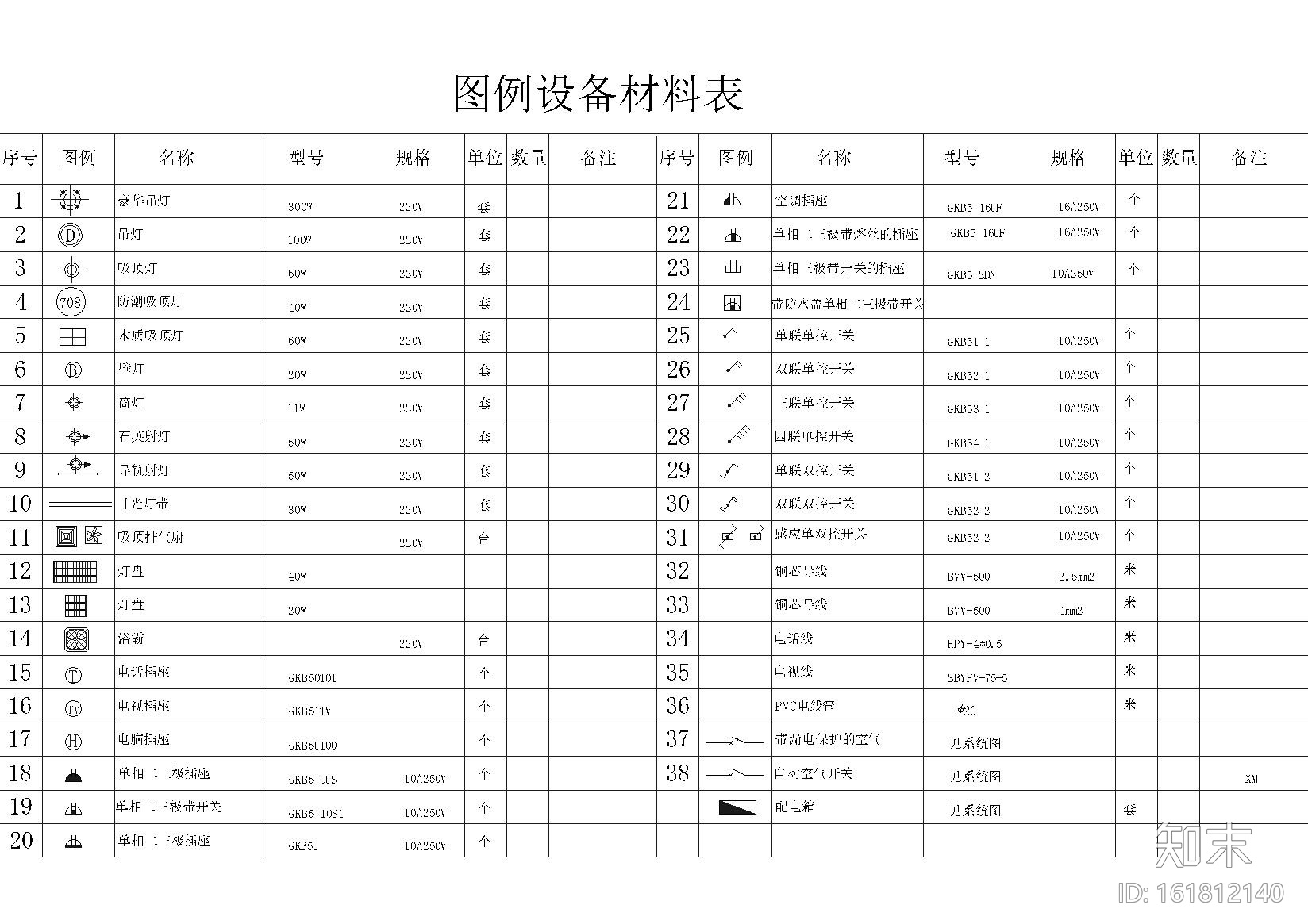 室内家具通用图库施工图下载【ID:161812140】