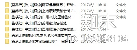 [方案合集]中式会所售楼处概念方案合集 (2)cad施工图下载【ID:166048104】