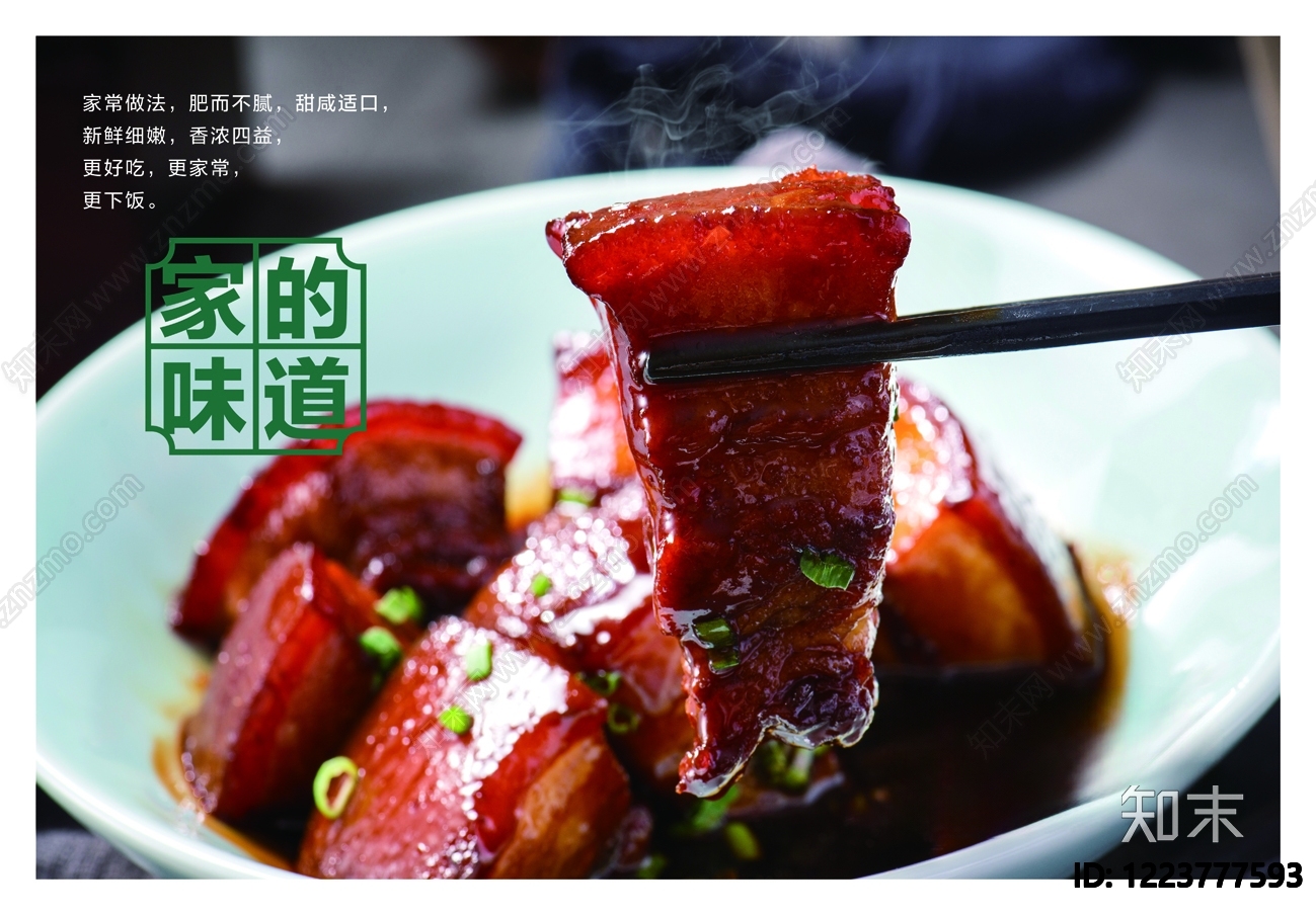 美食贴图下载【ID:1223777593】