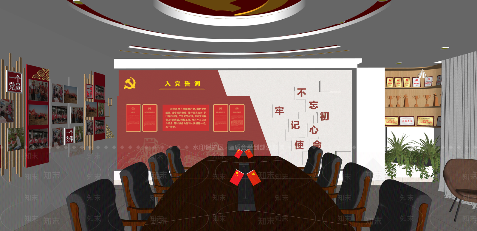 现代党建室SU模型下载【ID:1215204389】