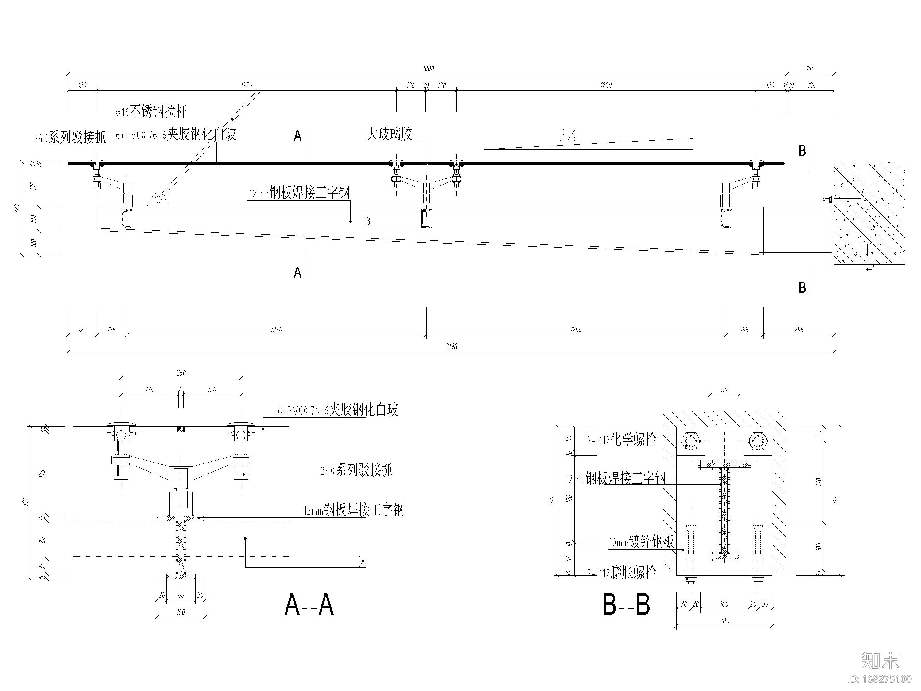 玻璃幕墙节点详图（雨棚，吊挂，石材节点）施工图下载【ID:168275100】