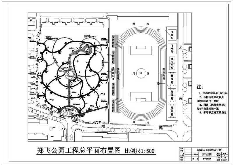 CAD郑飞公园施工总平面图cad施工图下载【ID:149604141】