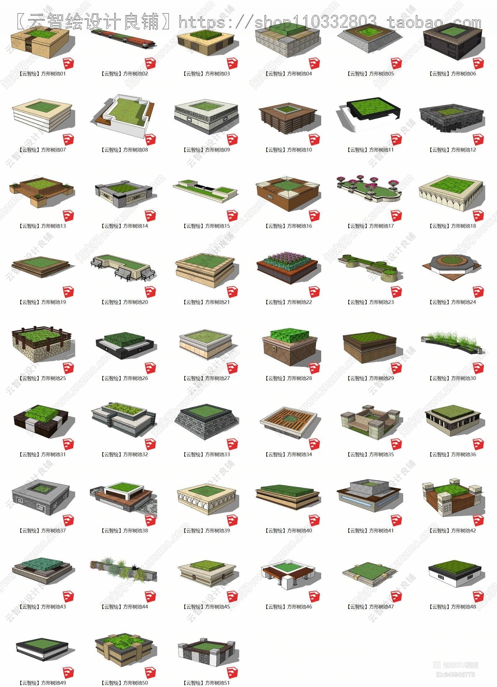 现代方形树池座椅SU模型下载【ID:643905775】