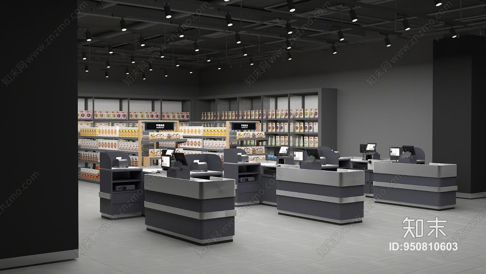 现代超市收银服务区3D模型下载【ID:950810603】