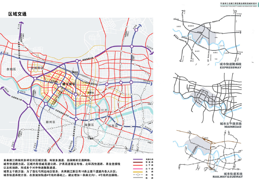 [浙江]宁波市江北姚江新区概念规划及城市设计方案文本cad施工图下载【ID:166441131】