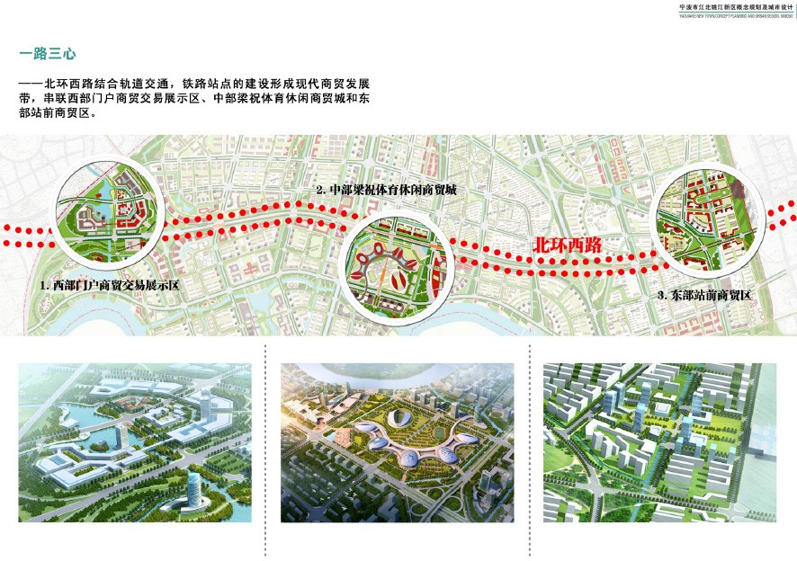 [浙江]宁波市江北姚江新区概念规划及城市设计方案文本cad施工图下载【ID:166441131】