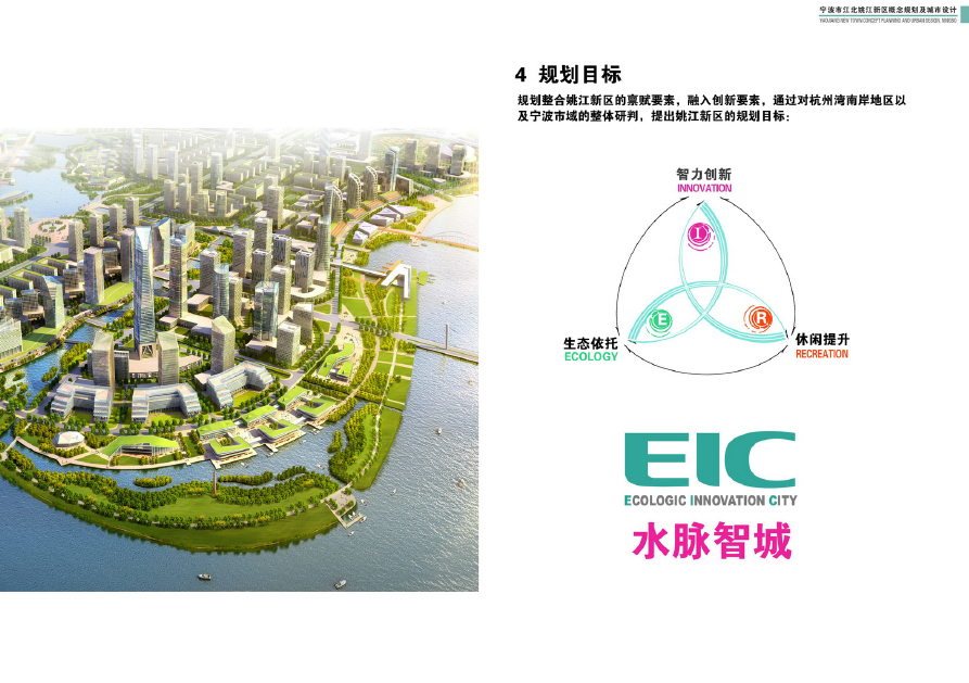 [浙江]宁波市江北姚江新区概念规划及城市设计方案文本cad施工图下载【ID:166441131】