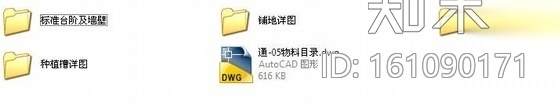 居住区景观通用施工做法cad施工图下载【ID:161090171】