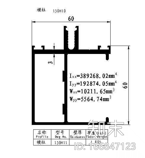 某设计院铝型材图集施工图下载【ID:166847123】