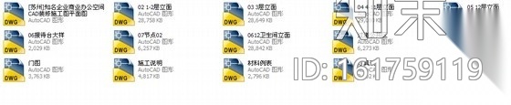 [苏州]知名企业办公空间CAD装修施工图cad施工图下载【ID:161759119】