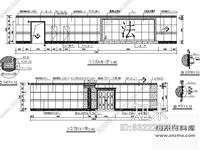 图块/节点法院大堂立面图cad施工图下载【ID:832228702】