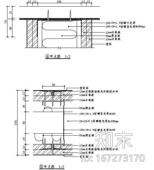 轻质隔墙墙体结构图施工图下载【ID:167273170】