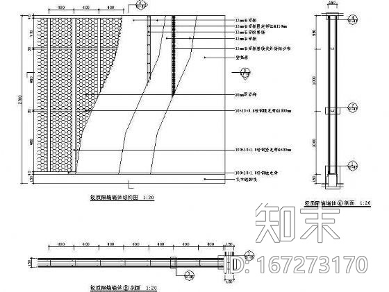 轻质隔墙墙体结构图施工图下载【ID:167273170】