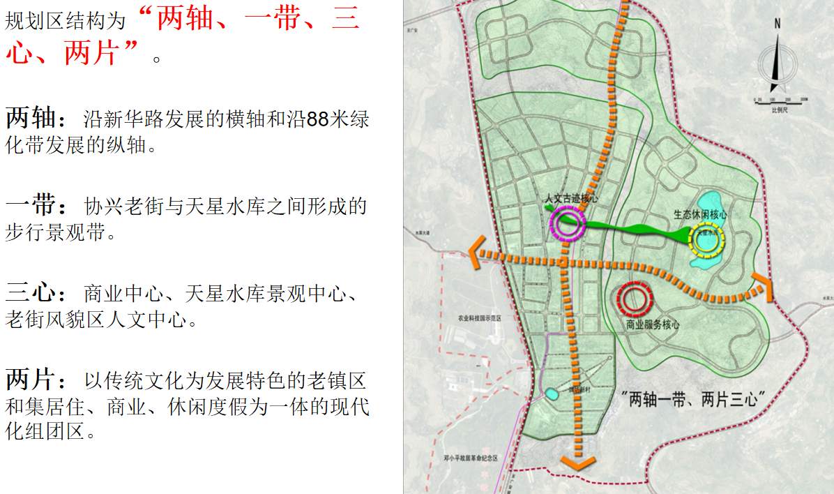 [四川]广安协兴镇红色旅游镇区控规文本cad施工图下载【ID:151712158】