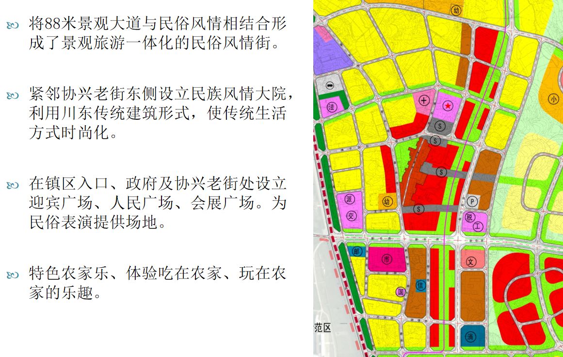 [四川]广安协兴镇红色旅游镇区控规文本cad施工图下载【ID:151712158】