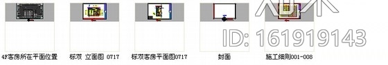 [广州]知名豪华酒店高档双人间装修施工图cad施工图下载【ID:161919143】