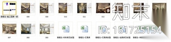 [武汉]欧式豪华宫廷气息售楼处施工图（含高清效果图）cad施工图下载【ID:161725154】