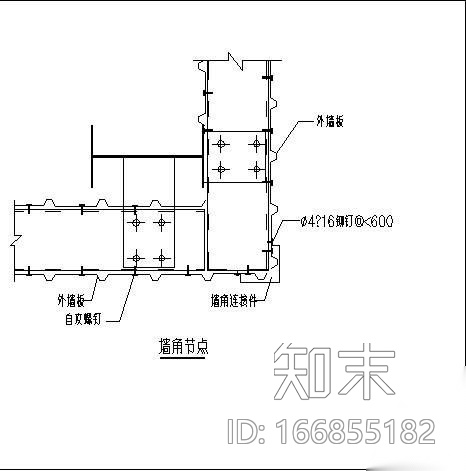 某钢结构墙面檩条连接节点详图施工图下载【ID:166855182】