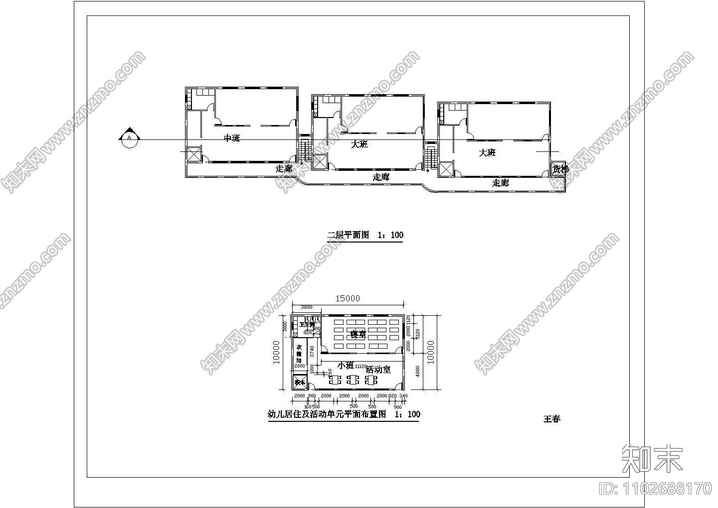 某城市公立幼儿园设计方案图纸施工图下载【ID:1102688170】