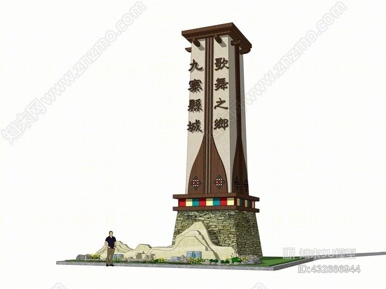 中式标识牌SU模型下载【ID:432666944】