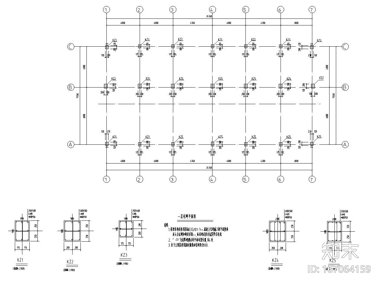 五层混凝土框架结构cad施工图下载【ID:167064159】