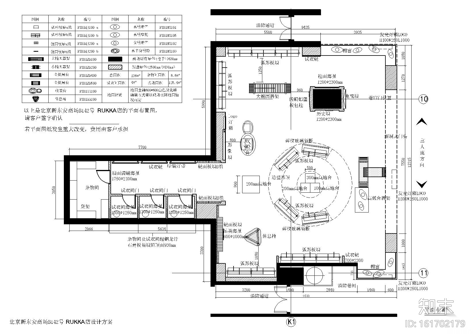 [北京]136平方服装设计施工图_附效果图cad施工图下载【ID:161702179】